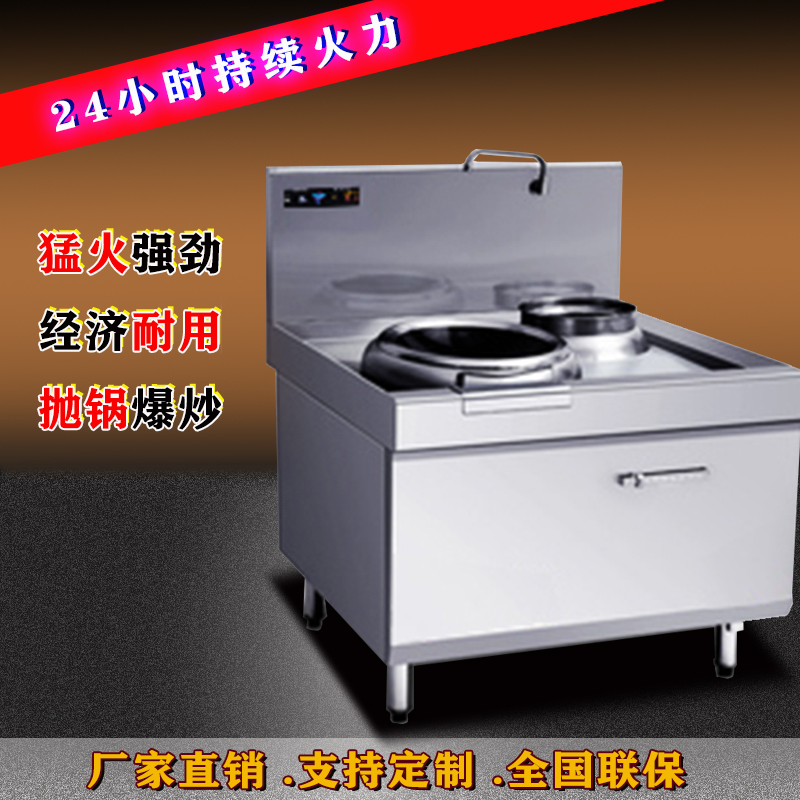 电磁炒灶餐饮后厨灶台商用小炒灶单眼电灶金厨鑫15kw电磁小炒炉