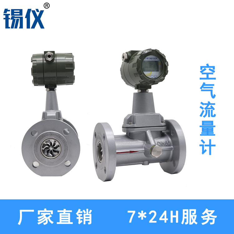 广州旋进旋涡流量计 带485远传旋进旋涡流量计 