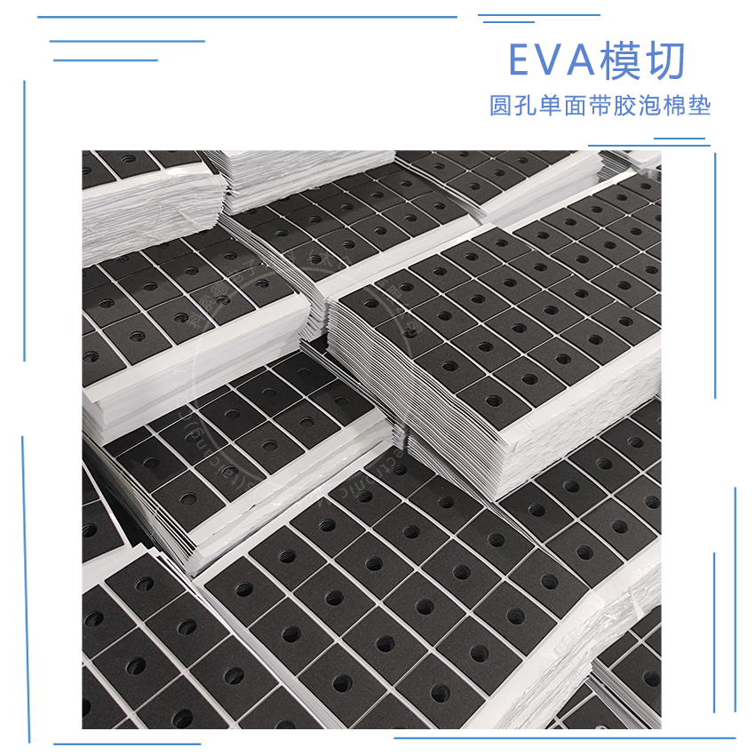 厂家模切冲型 eva防滑垫可定制任意颜色