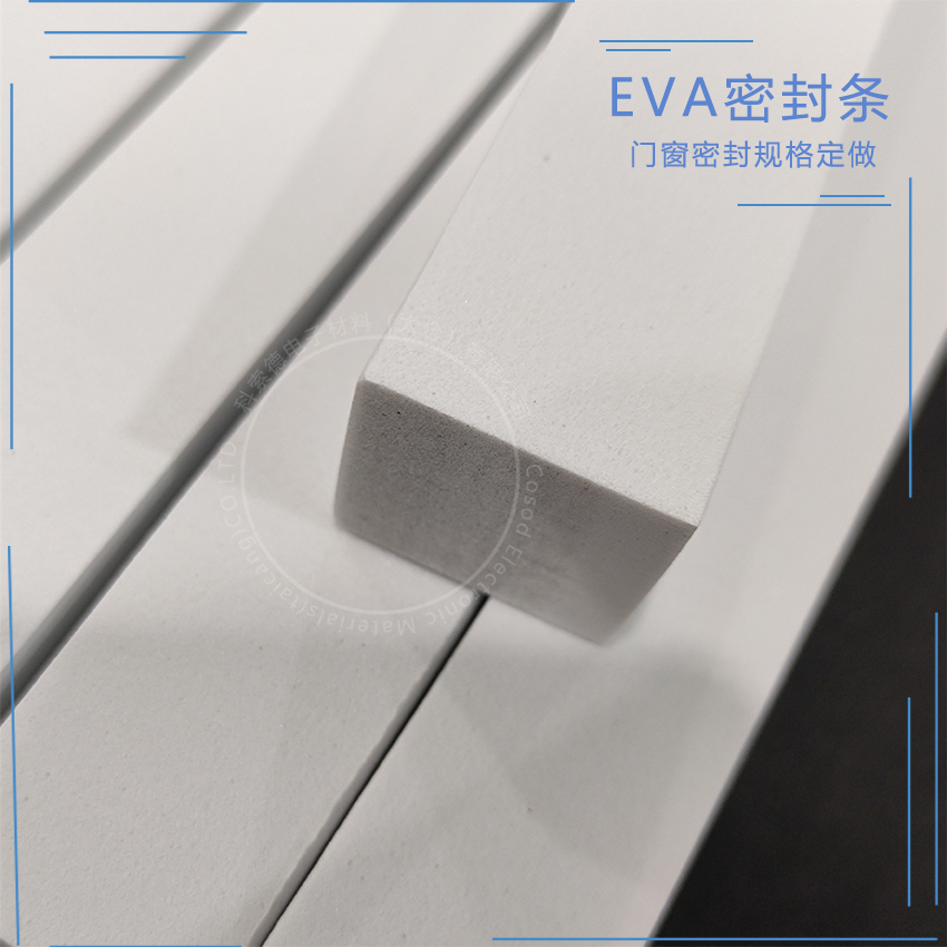 批发橡塑密封胶条 EVA密封条