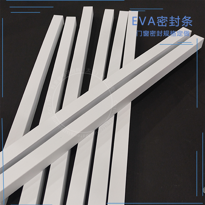 自粘胶EVA泡棉密封条 泡沫防尘胶条