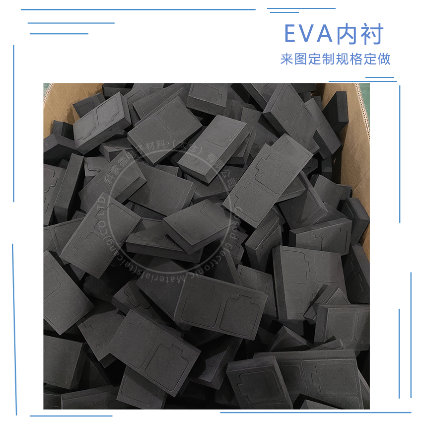 eva海绵泡棉内托内衬厂家直销