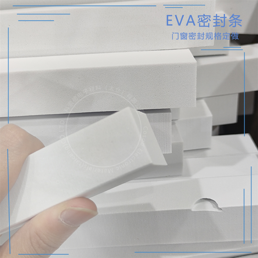 EVA泡棉垫条 背胶EVA泡棉条批发定制