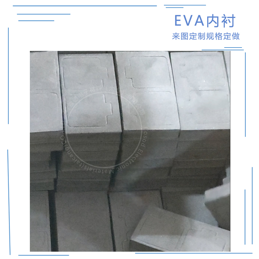 供应eva海绵内衬黑色泡棉内衬快递运输保护防静电EVA泡棉辅助包装