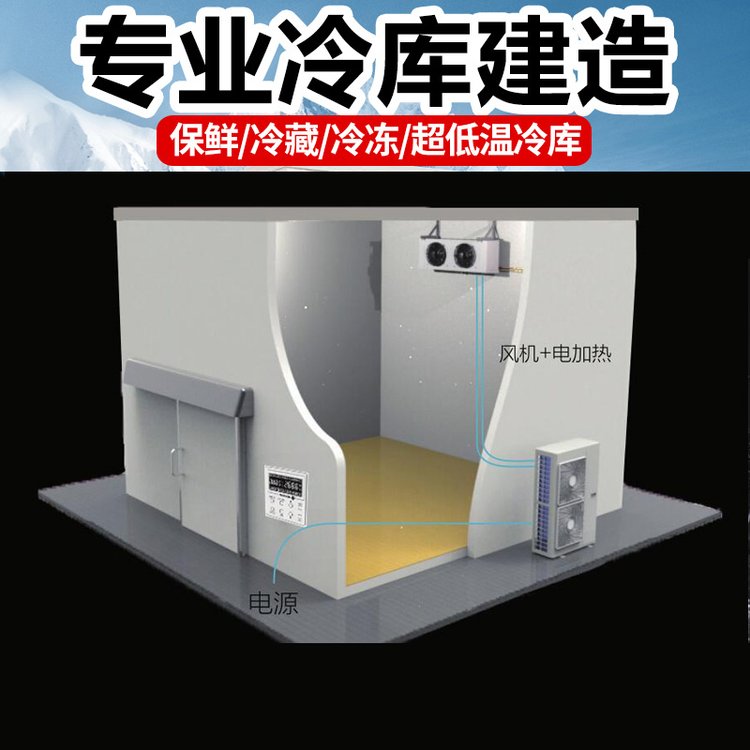 陇南500吨白菜保鲜库设计安装 中小型果蔬预冷库定制 上门测量 1对1私人订制