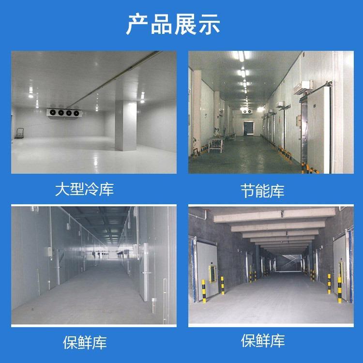 旬邑苹果气调库安装造价 大型农产品冷藏库厂家对接安装 3.0智能锁鲜技术