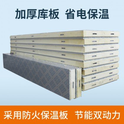 承接各类冷库工程 40-50平米小型冷冻库 饺子面食肉类速冻库安装厂家