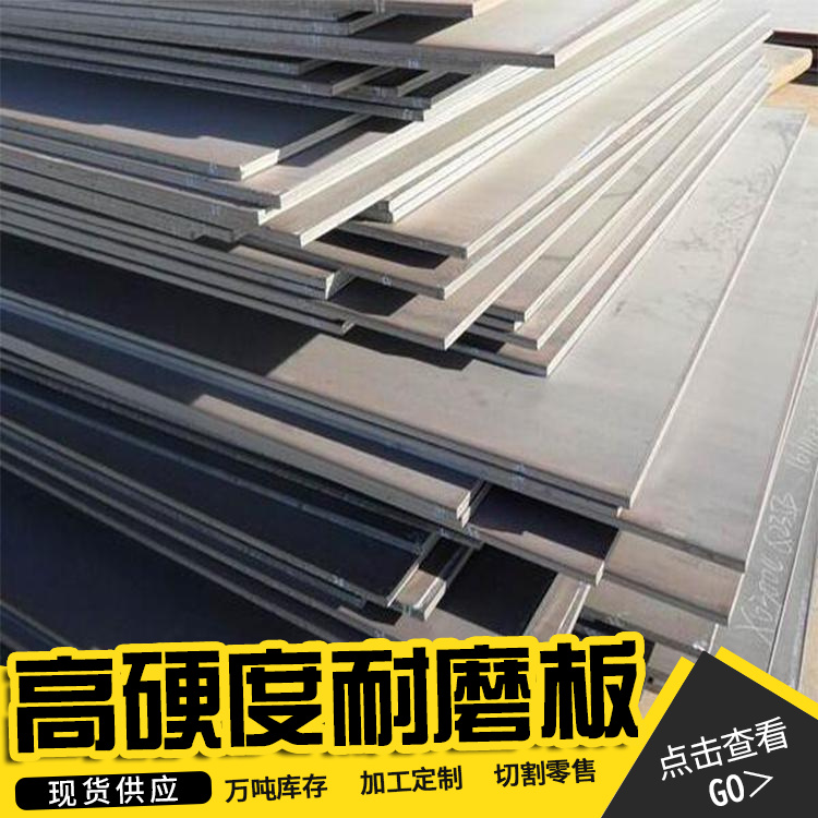 中群供应 NM360耐磨钢板激光切割 NM360耐磨板图纸加工批发零售