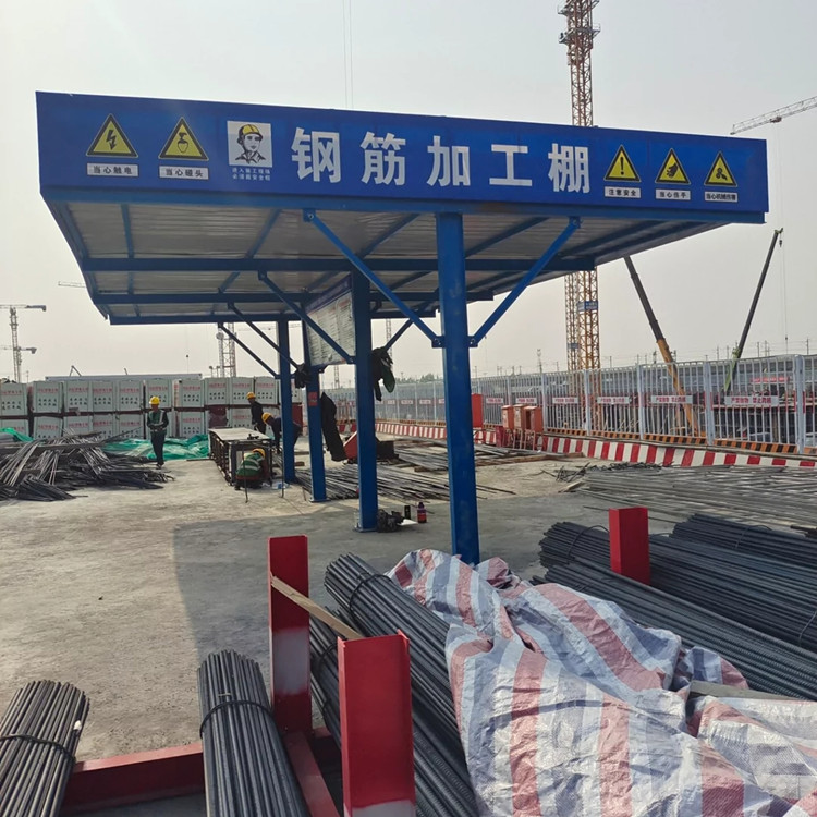  定型化钢筋加工棚 严选用材 永邦建筑 河南 防护钢筋棚 标准化安全通道棚