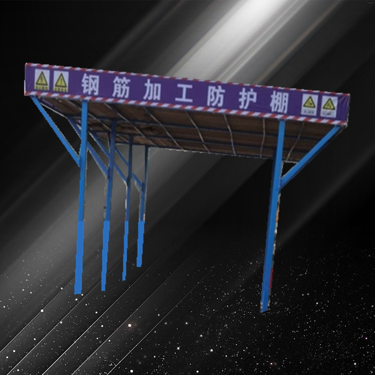  标准化安全通道棚 定型化钢筋加工棚 严选用材 永邦建筑 河南 工地用防护钢筋棚