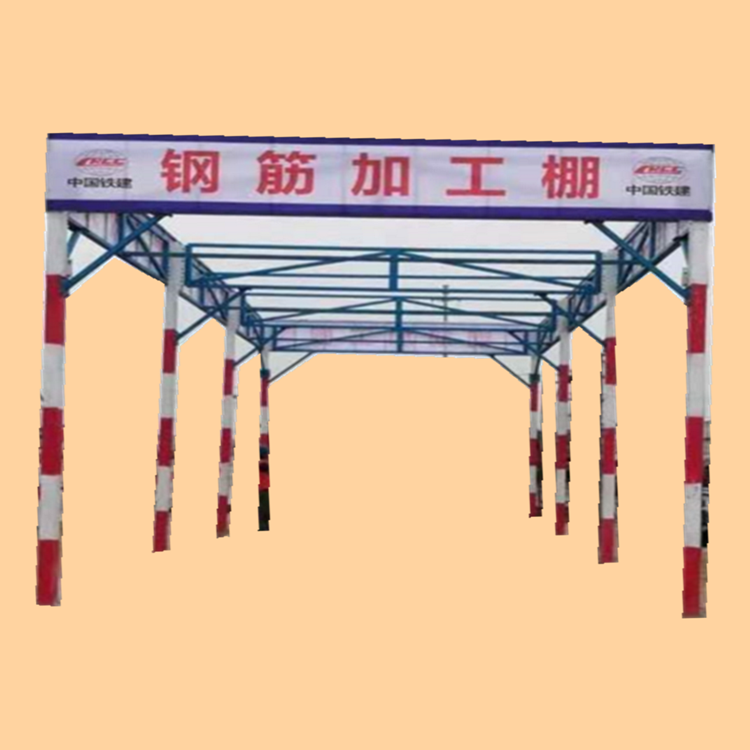 永邦建筑 河南 防护钢筋棚 标准化安全通道棚 定型化钢筋加工棚 严选用材