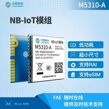 中国移动OneMO NB-IOT全网通物联网模块M5310-A