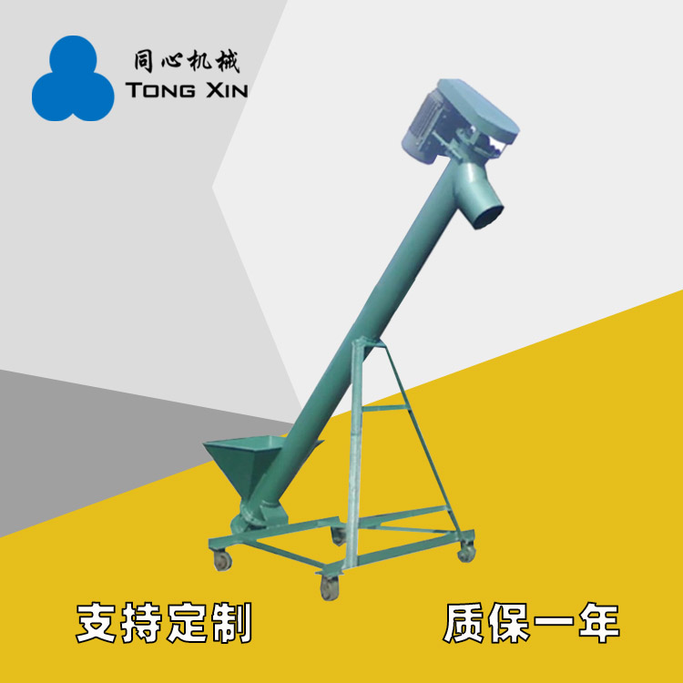 新乡同心生产绞龙输送机电力化工螺旋给料机矿砂煤炭螺旋输送机厂家质保一年