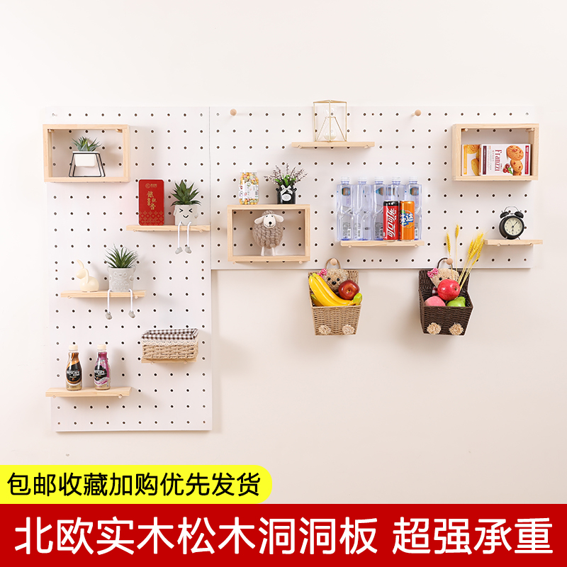实木洞洞板 洞洞板置物架 洞洞板定制 真牛