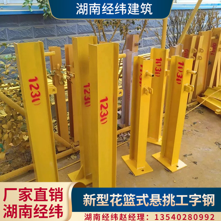 湖南经纬建筑 贵州工字钢悬挑梁安装 直角工字钢