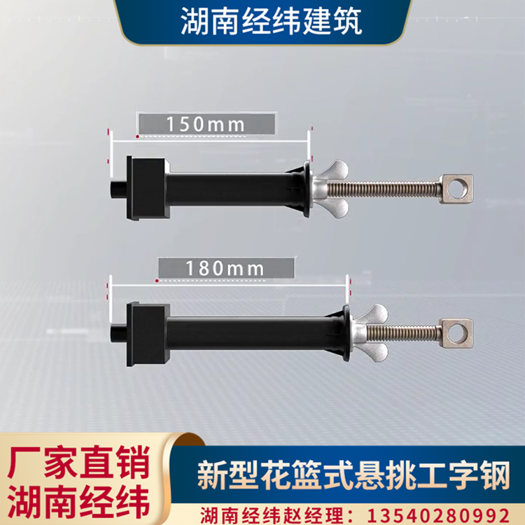 青海租工字钢悬挑梁预埋件 甘肃连墙件预埋 黑龙江建筑悬挑梁