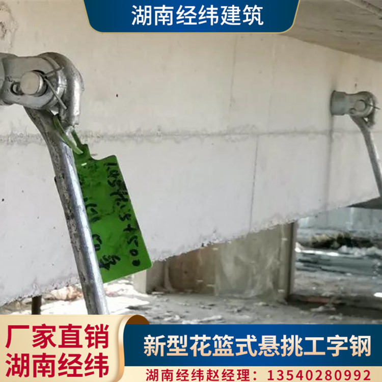 湖南经纬建筑 上海工字钢悬挑梁双耳拉环