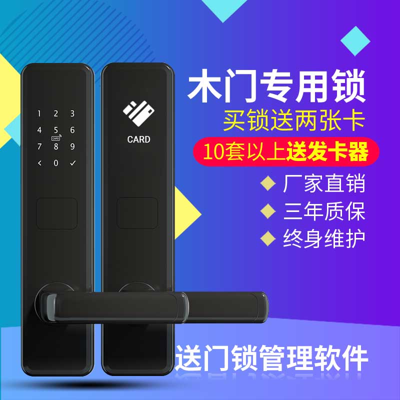 爱智达酒店刷卡锁 木门锁磁卡感应锁 公寓刷卡锁 宾馆智能电子锁