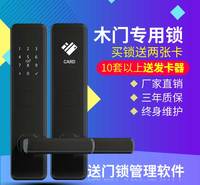 爱智达酒店刷卡锁 木门锁磁卡感应锁 公寓刷卡锁 宾馆智能电子锁