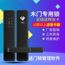 爱智达酒店刷卡锁 木门锁磁卡感应锁 公寓刷卡锁 宾馆智能电子锁
