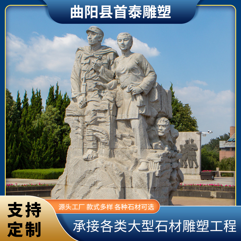 汉白玉石雕人物军人塑像红色文化革命战士景观雕像户外大型石雕 红军主题雕塑抗日红军新四军战士人物雕像