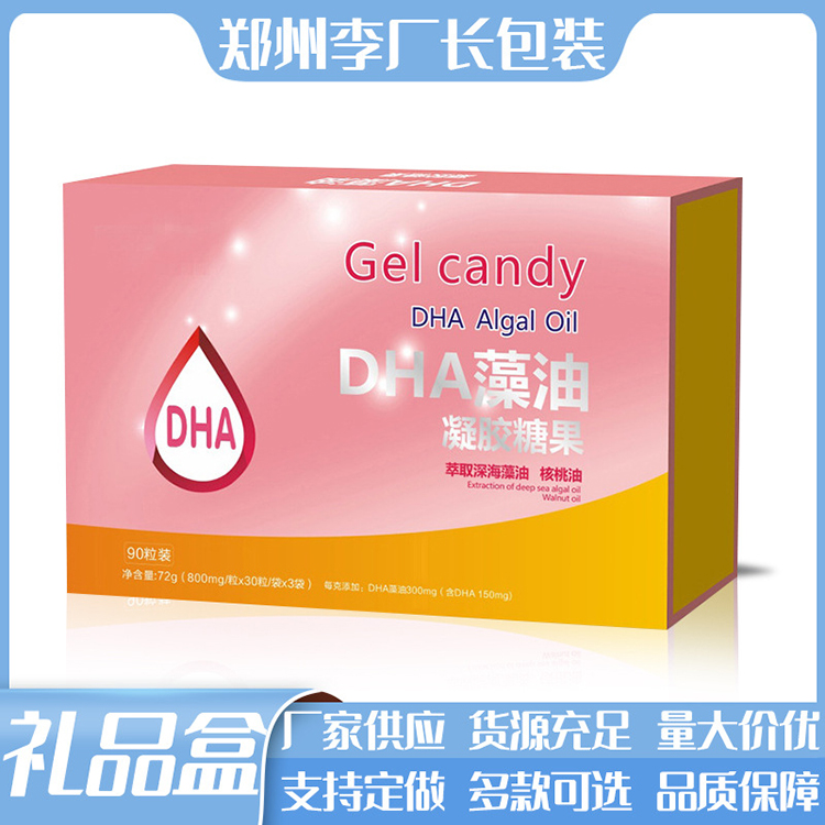 食品礼品包装盒 精美礼品盒定做 质优价廉 品质保证