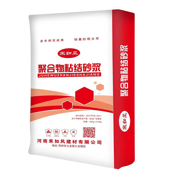  聚合物粘结砂浆厂家 聚合物粘结砂浆 诚信经营