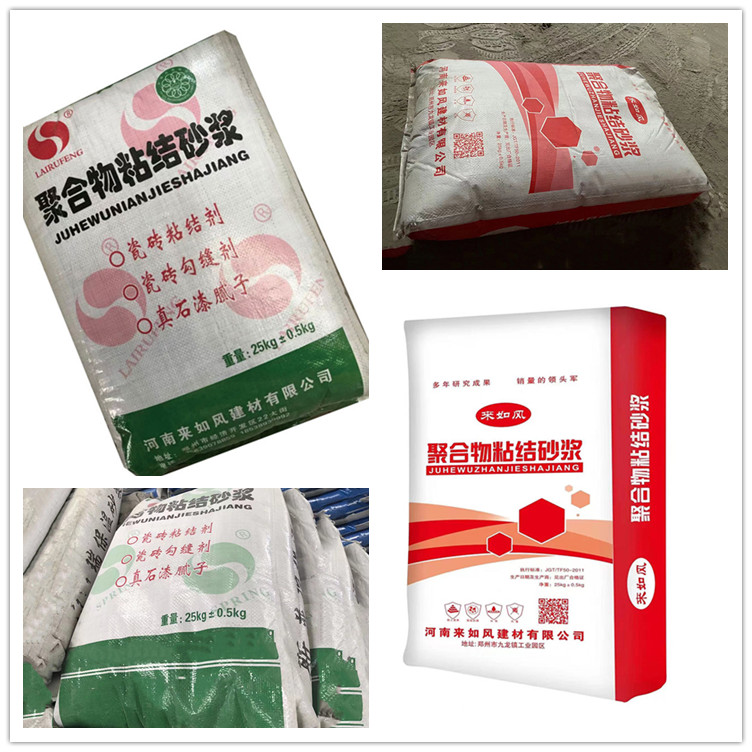  聚合物粘结砂浆 聚合物粘结砂浆价格 诚信经营