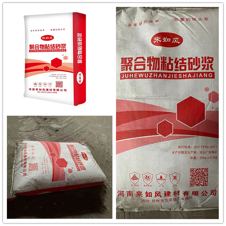  聚合物粘结砂浆批发 聚合物粘结砂浆生产厂家 欢迎来电咨询