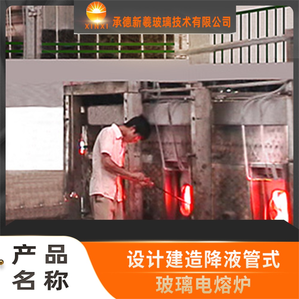 承德设计建造降液管式玻璃电熔炉厂家 经验丰富售后服务有保障  玻璃窑炉  玻璃电窑  玻璃电熔窑