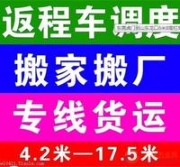 佛山到天水物流专线（欢迎您）