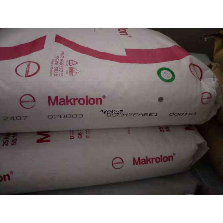 科思创PC 2458医疗级 生物兼容性PC 聚碳酸酯