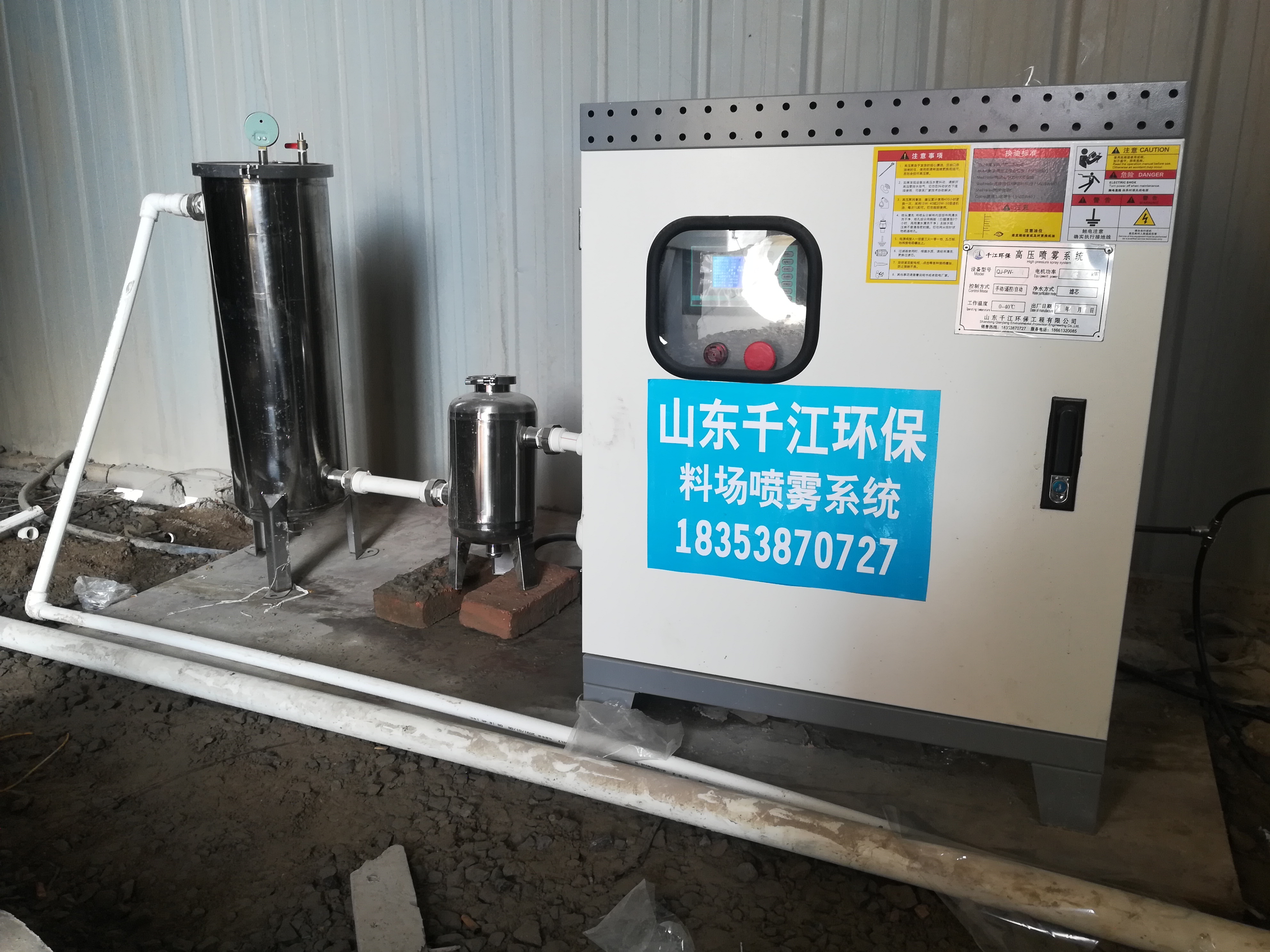 重庆车间用喷雾降尘系统  喷雾加湿系统厂家  全自动控制喷雾系统，无需值守