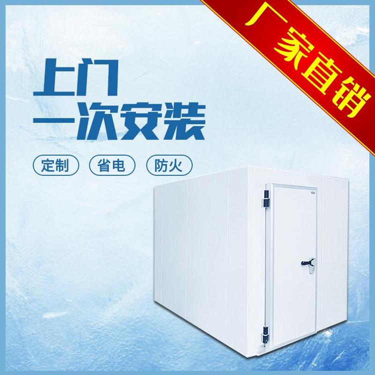 专业定制后补式冷库保鲜冰柜展示柜冷藏柜 鲜花蛋糕水果便利店冷库全套设备 品质保障
