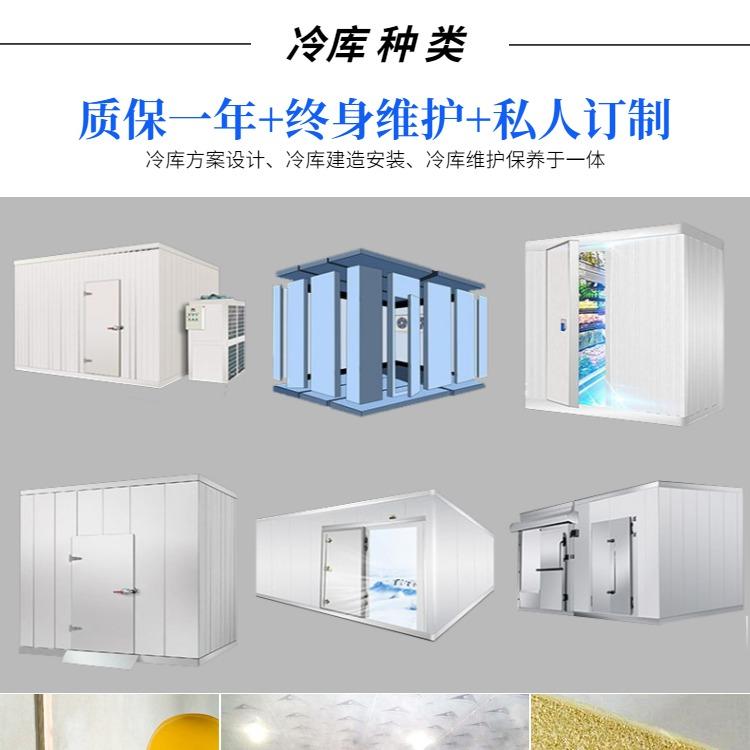 校园食堂双温冷库加工生产 果蔬保鲜库 饺子面食冷冻库 新冷源承接各类冷库工程