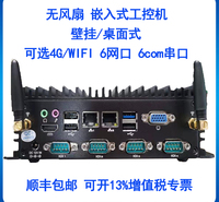 微型嵌入式工控机J1900双网口多串口 可根据需要定做