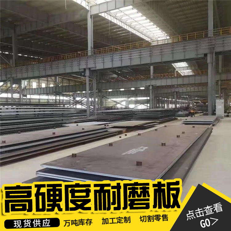 NM360耐磨板激光切割 NM360耐磨钢板图纸加工 NM360钢板批发零售