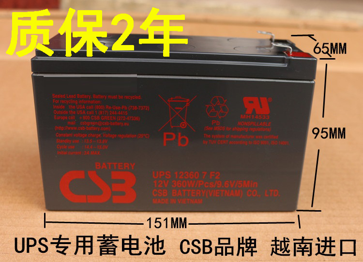 希世比CSB蓄电池UPS12360 7 F2 12V360W 消防应急风电UPS、EPS直流