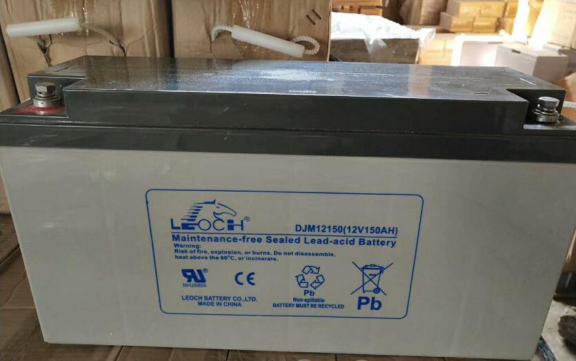 LEOCH理士蓄电池DJM12150 12V150AH 铅酸阀控式机房太阳能船舶储能电瓶