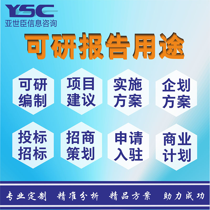 代写可研商业投资计划书体系认证高企认定专利服务