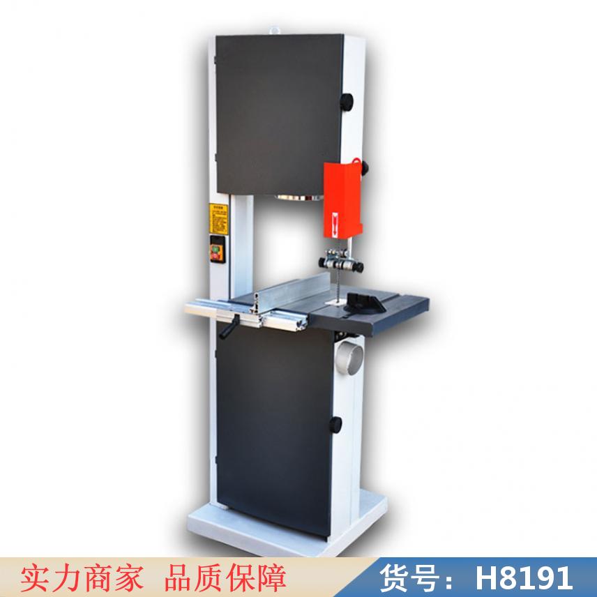 中德细木工小带锯机 木材带锯机 新型木工带锯机货号H8191