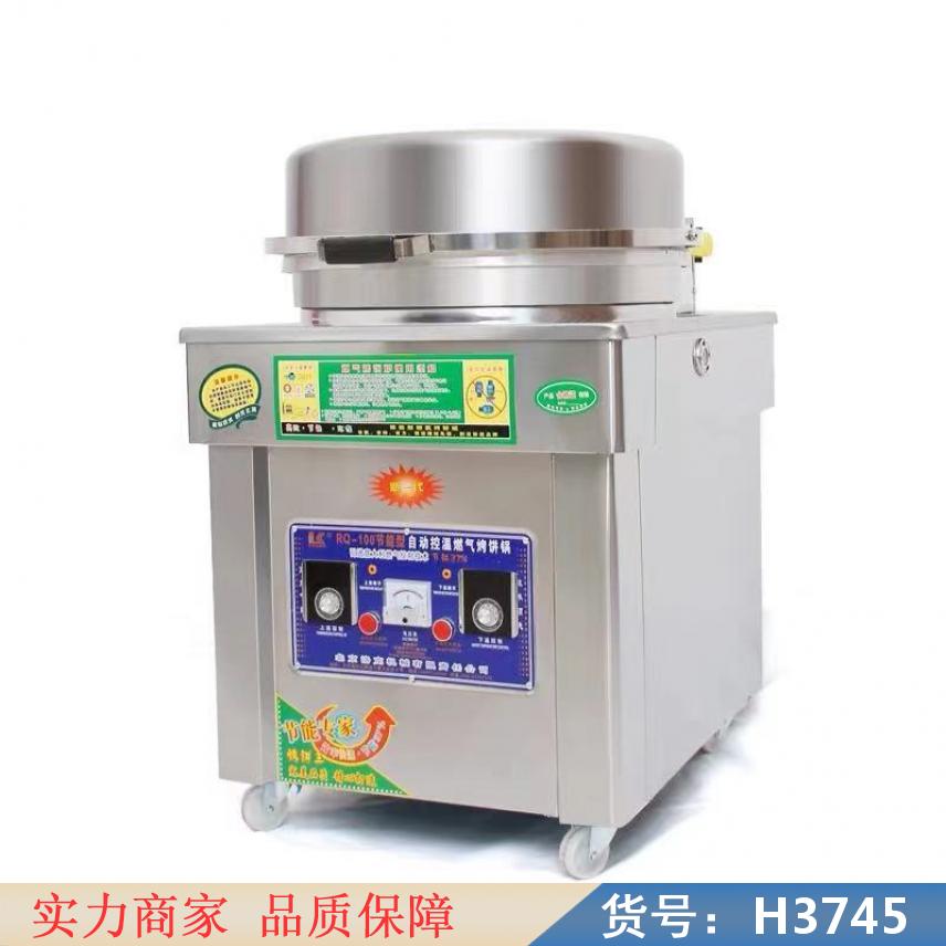 中德商用煎包电饼铛 多功能煎烤炉 电煎锅煎烤机货号H3745