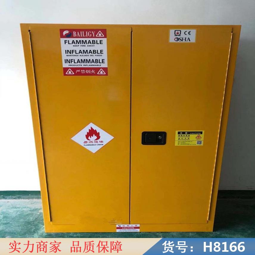 中德蓝色危化品柜 增<em>安</em>型防爆柜 工业防火防爆柜货号H8166