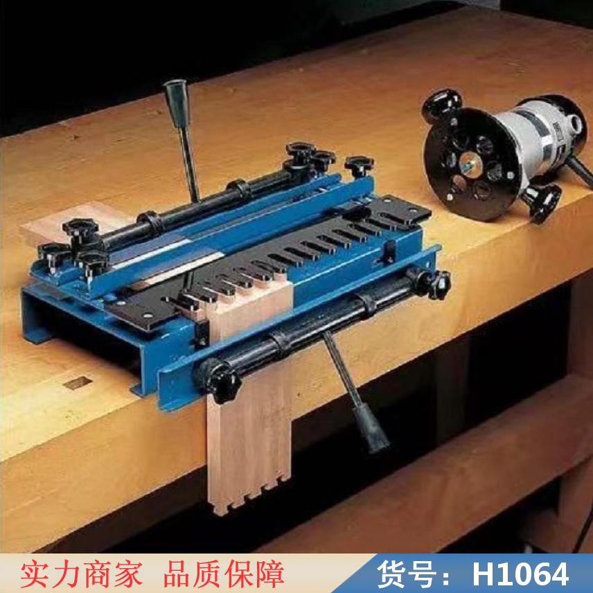 中德自动单头燕尾榫机 开燕尾榫机 便携式木工燕尾榫机货号H1064