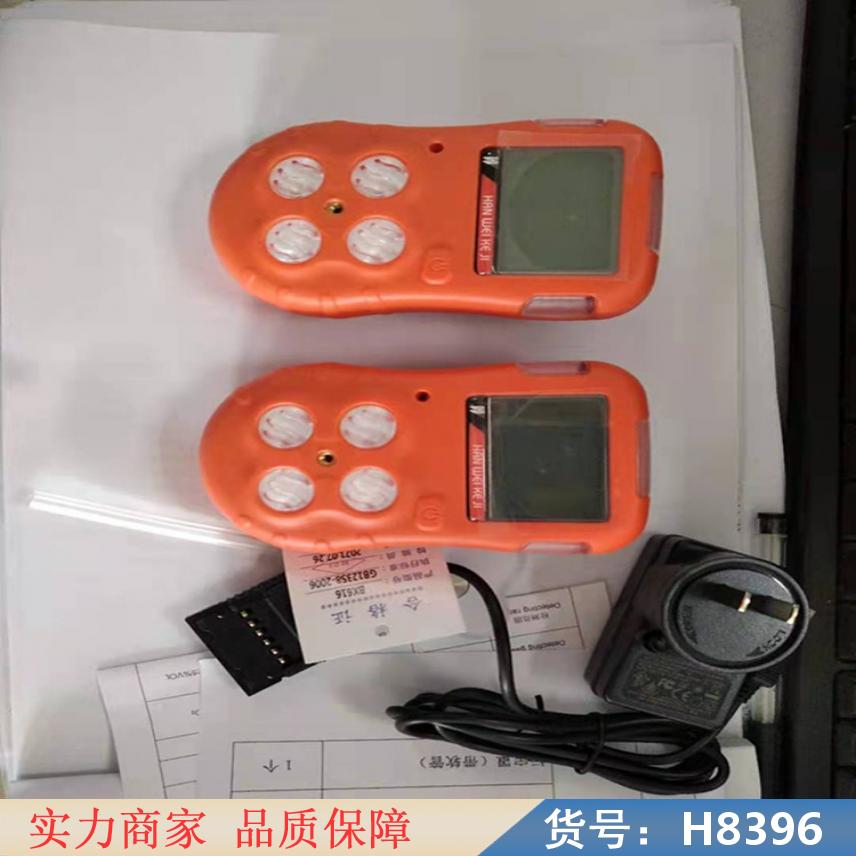 中德便携式h2s气体检测仪 便携式酒精气体检测仪 便携式有机气体货号H8396