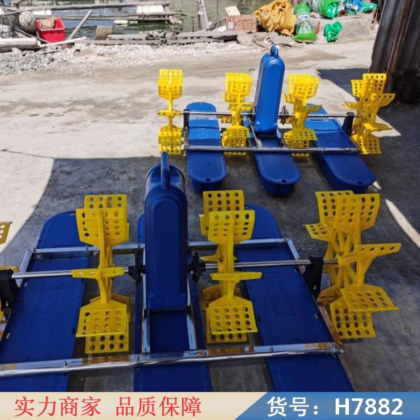 中德养鱼的增氧机 变频增氧机 曝气涌浪式增氧机货号H7882