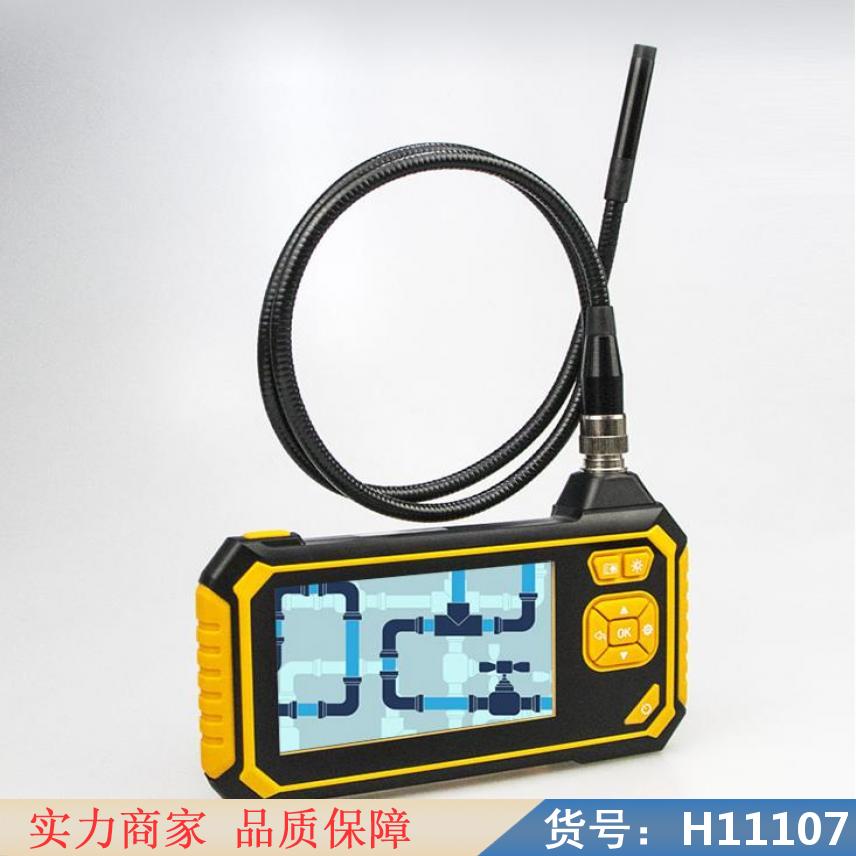 中德管道管道内窥镜 管道工程内窥镜 工业式内窥镜货号H11107