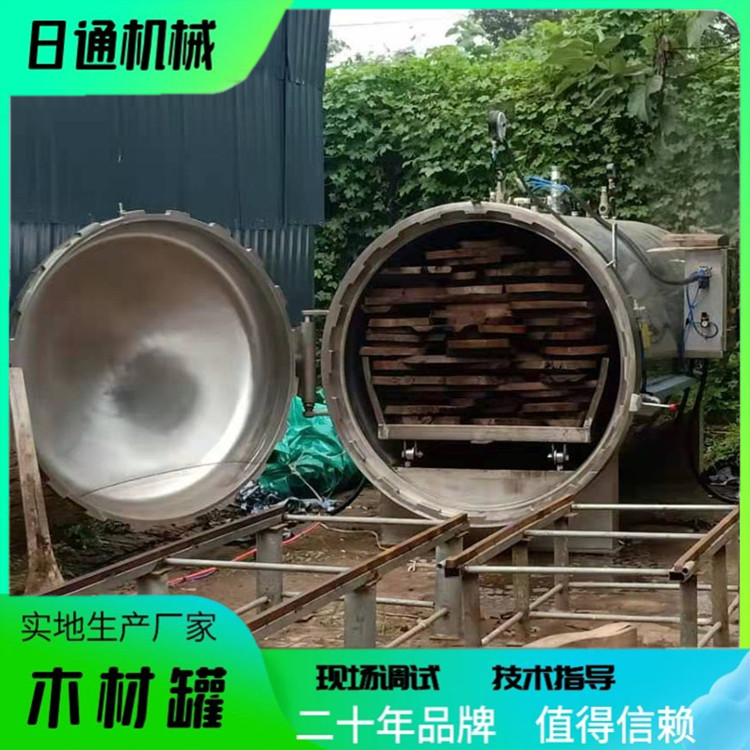 菏泽木材蒸煮罐 木材压力罐电加热蒸煮锅