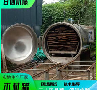 菏泽木材蒸煮罐 木材压力罐电加热蒸煮锅