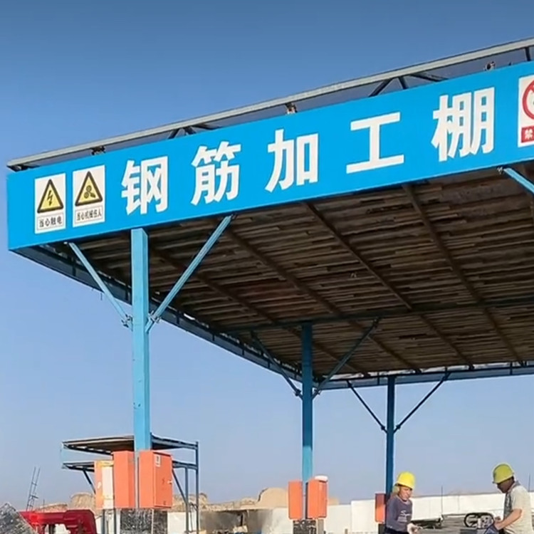 工地用套丝机棚 标准化安全通道棚 质量保证 定型化钢筋加工棚 永邦建筑 